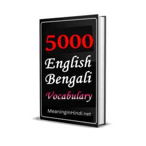 5000 everyday English Bengali words