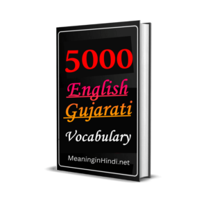 5000 everyday English Gujarati words
