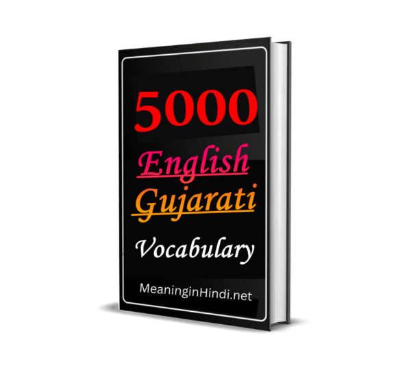 5000 everyday English Gujarati words