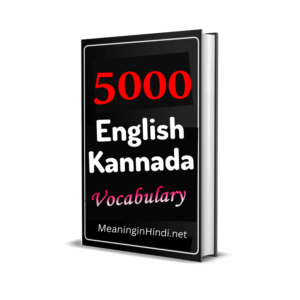5000 everyday English Kannada words