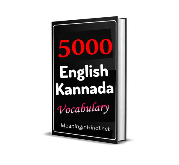 5000 everyday English Kannada words