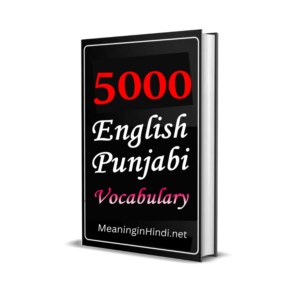 5000 everyday English Punjabi words