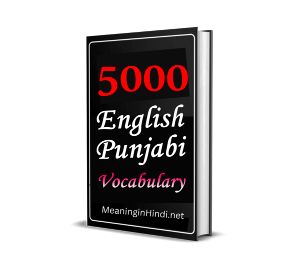 5000 everyday English Punjabi words